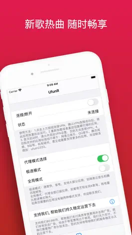 Game screenshot UfunR有帆-海外回国追剧听歌加速器VPN hack