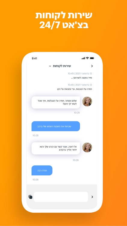 הזמנת מונית - Gett (Get taxi) screenshot-4