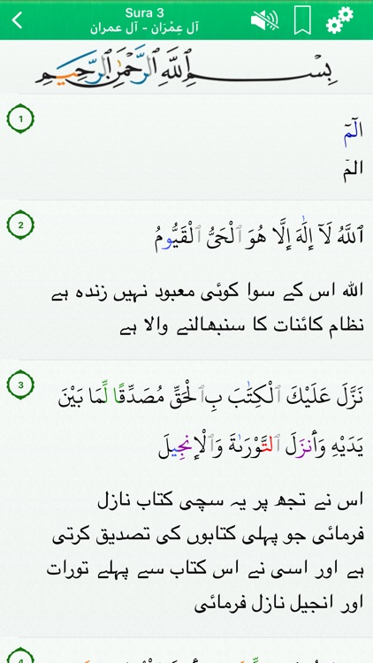 Quran Audio mp3 : Arabic, Urdu screenshot-3