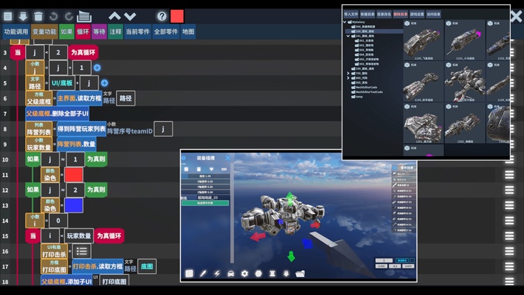 我的战舰 screenshot-3