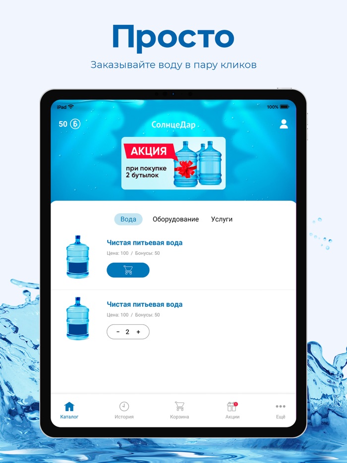 СолнцеДар Анапа