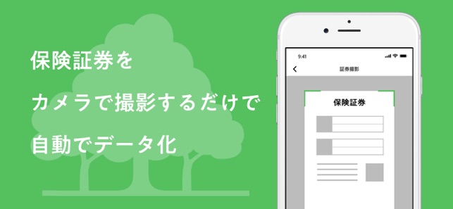 Payee(圖2)-速報App