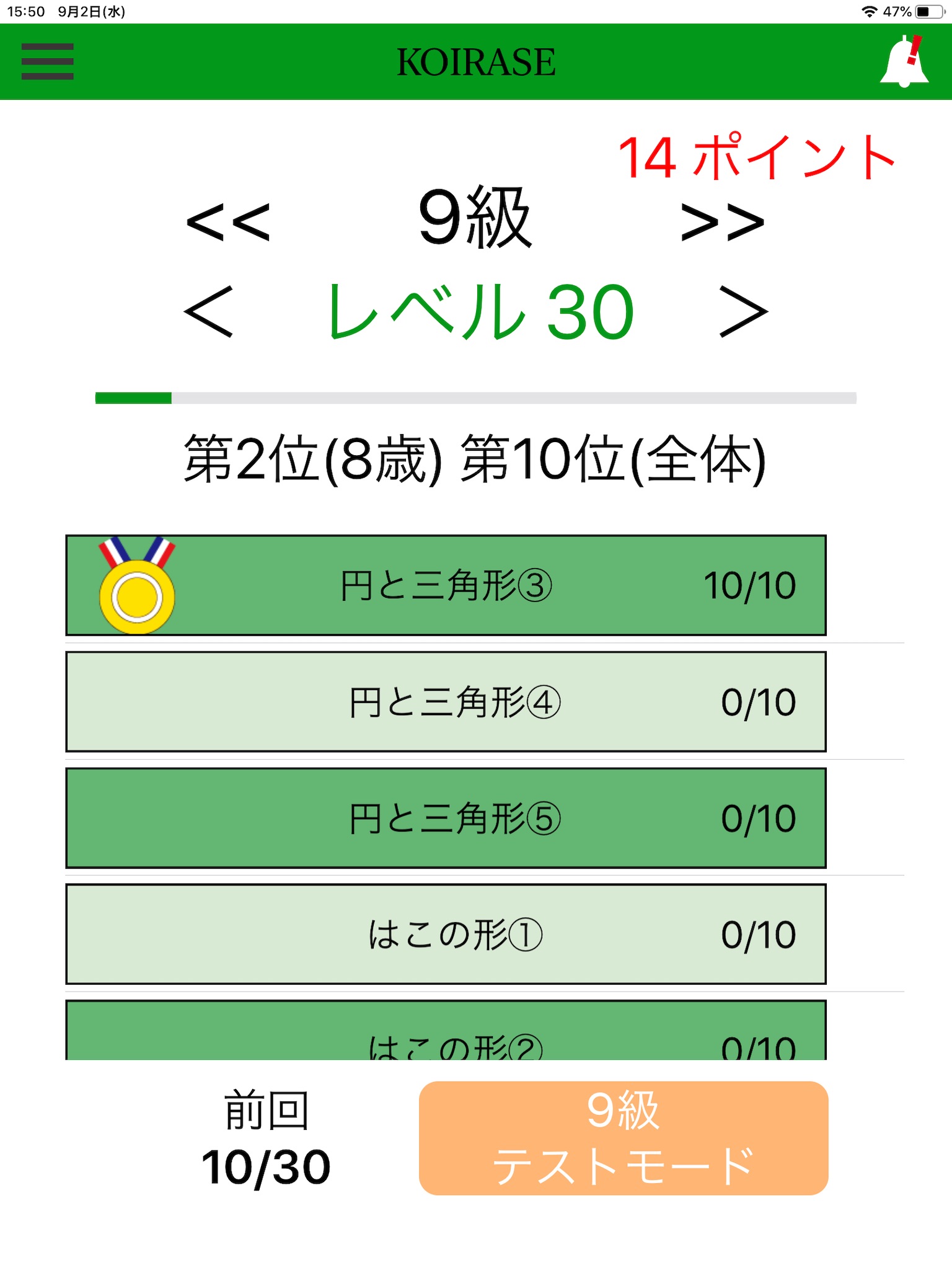 EnglishDEMath screenshot 4