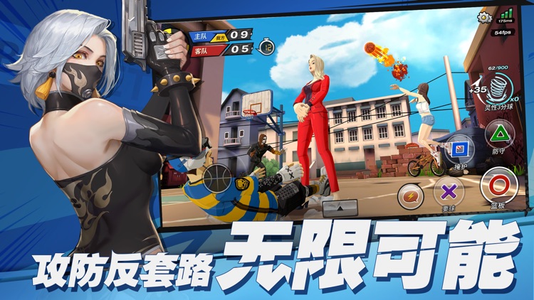 潮人篮球-重燃街球梦 screenshot-7
