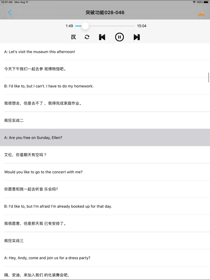 英语口语突破系列