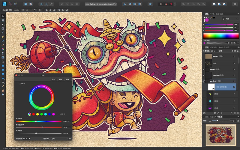 Affinity Designer