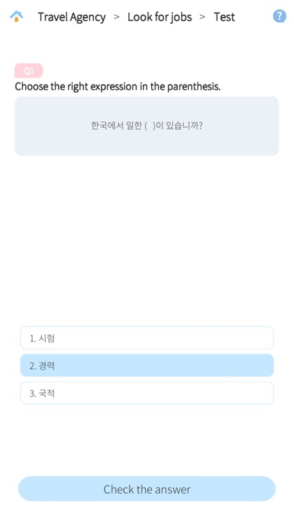 Sejong Business Korean screenshot-6