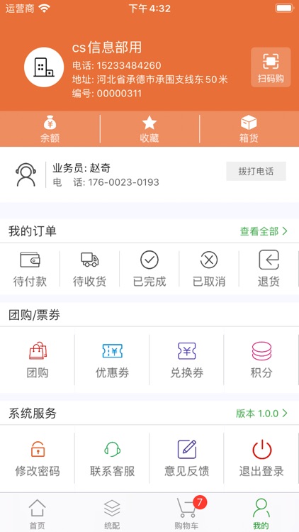 广益物恋 screenshot-3