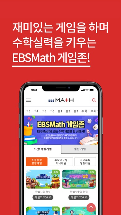 EBSMath screenshot 4