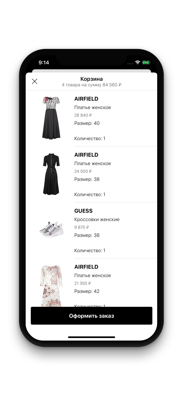 SALITA - Одежда и обувь