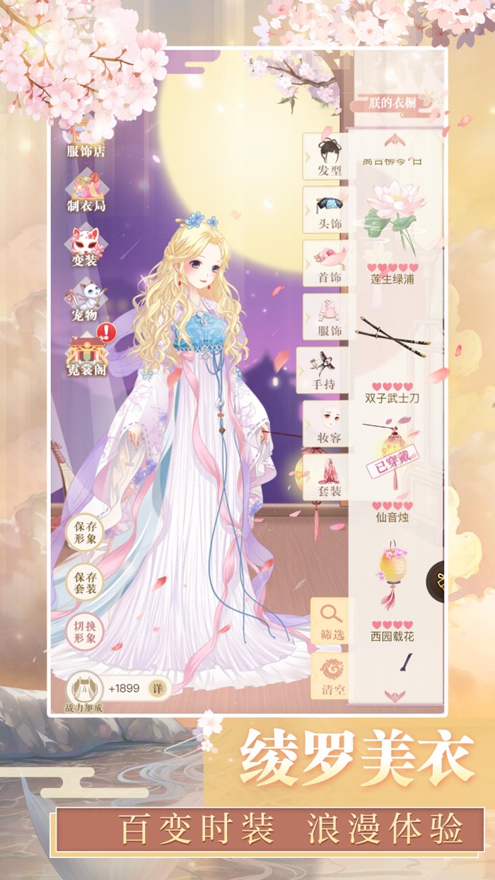 冠宠女皇-宫廷古风养成游戏