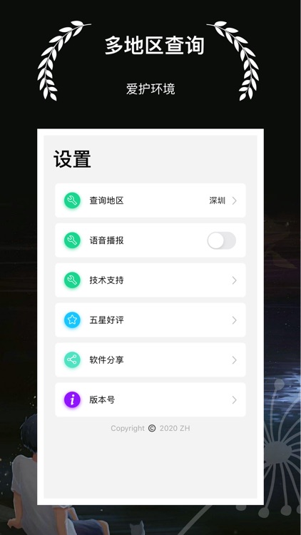 这是什么垃圾 screenshot-3