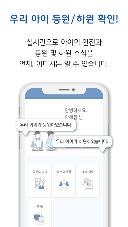 모두의 원생