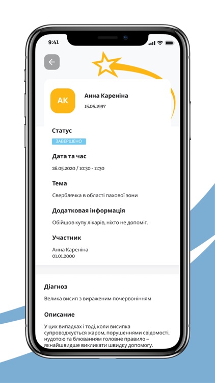 Evidence-Лікар screenshot-4