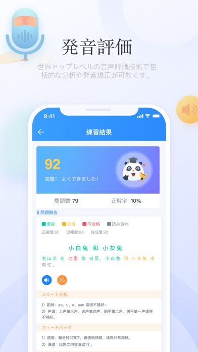 LearnChinese-JP紹介画像3
