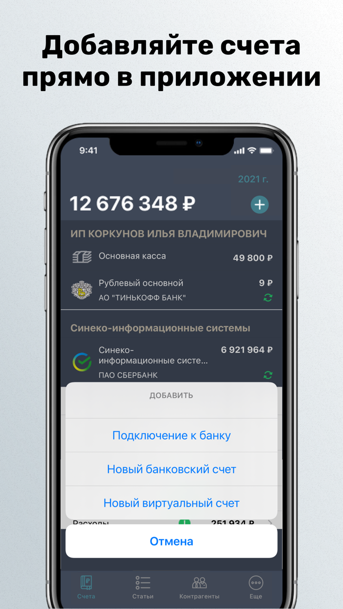 СБЕР Бизнес Аналитика