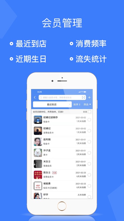 旺铺记-服装进销存库存管理软件 screenshot-3
