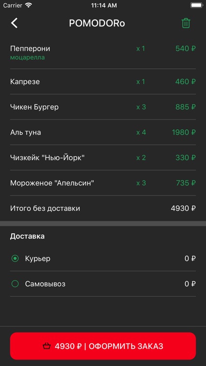 ПОМОДОРо - Горки Ленинские screenshot-3