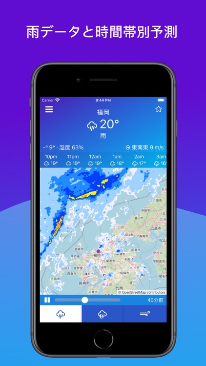 ききくる天気レーダー screenshot-0
