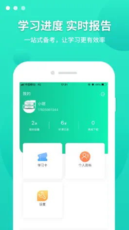 Game screenshot 宏医教育 apk