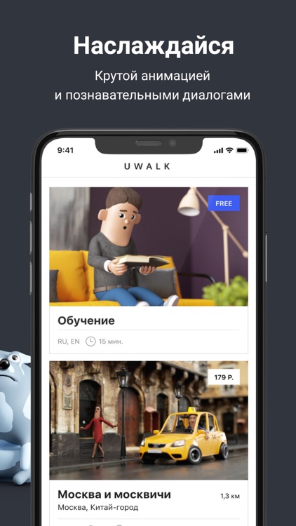 UWalk screenshot-3