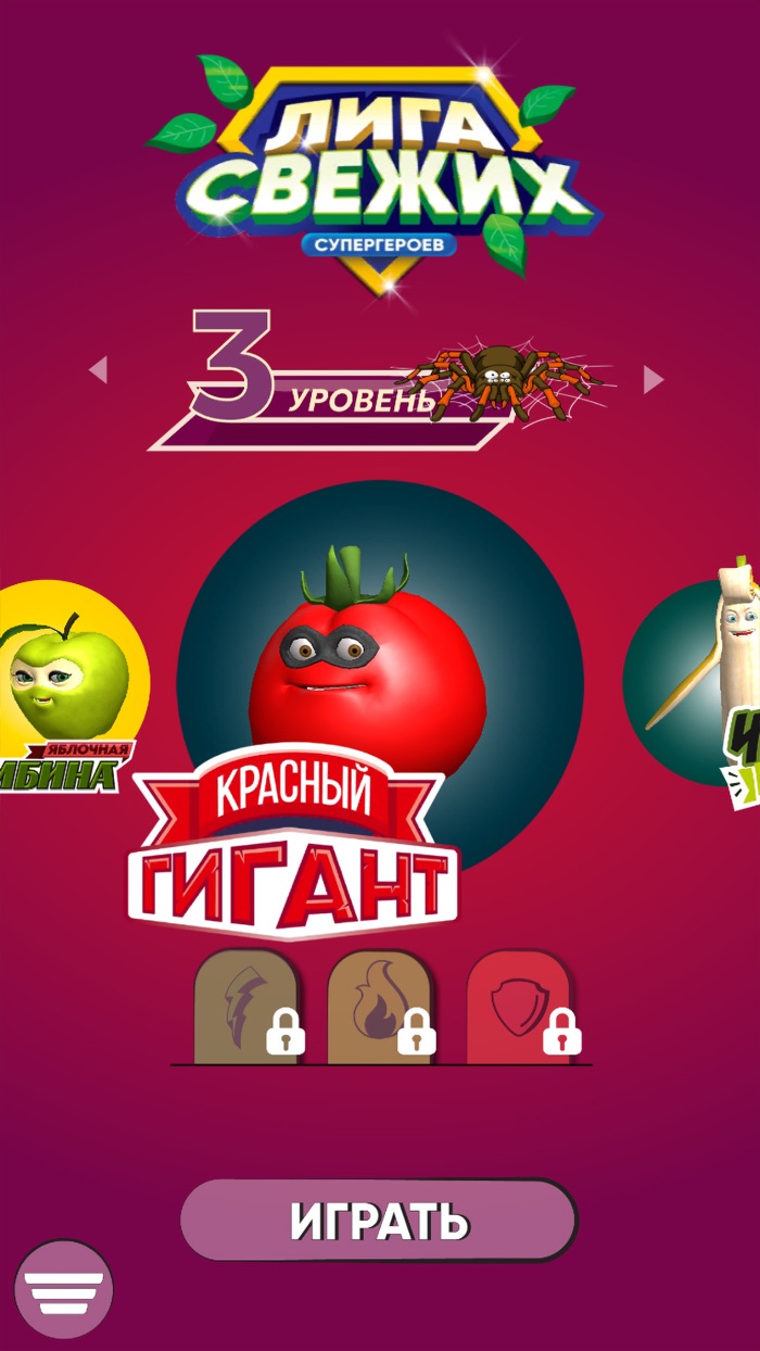 Лига свежих супергероев