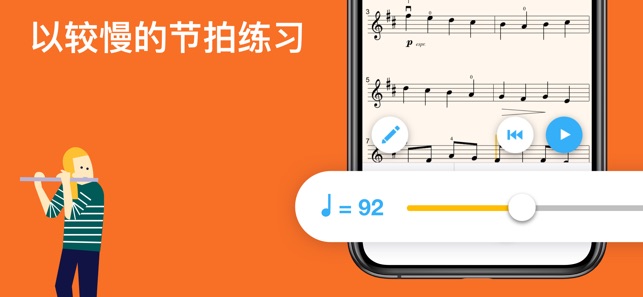 在app Store 上的 Metronaut 乐谱