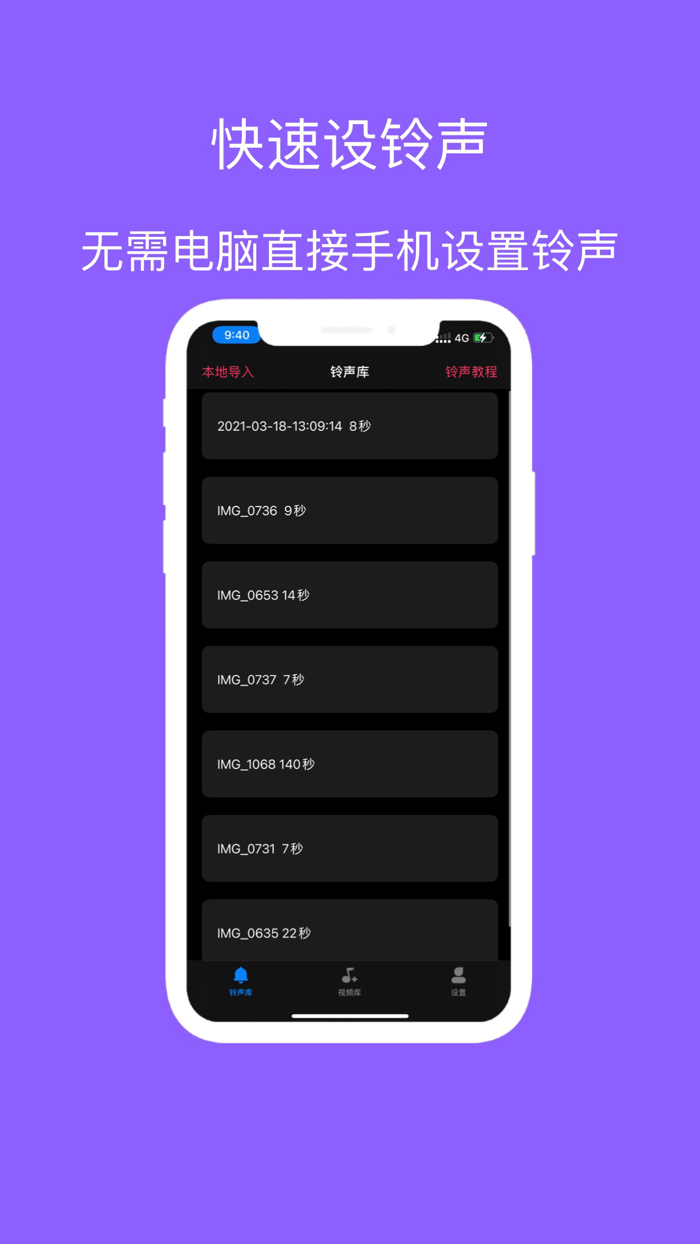 音频提取器手机铃声制作动态壁纸制作