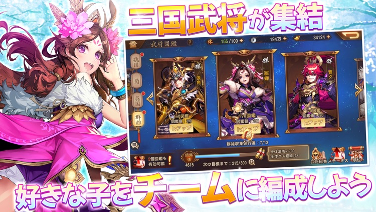 三国志ブラスト-少年ヒーローズ