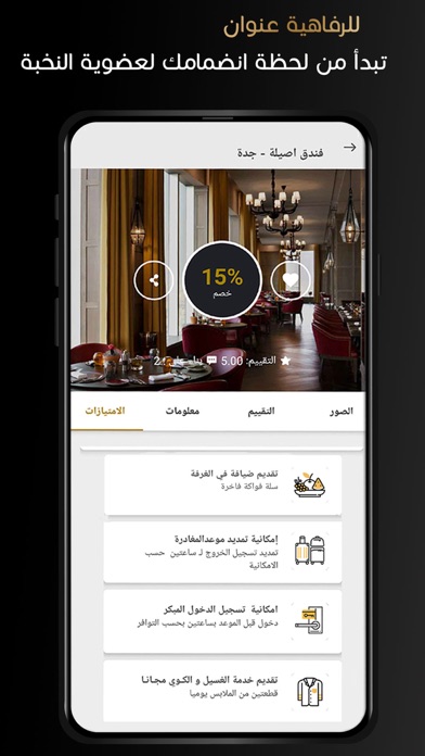 How to cancel & delete Golden Alliance جولدين الاينس from iphone & ipad 4