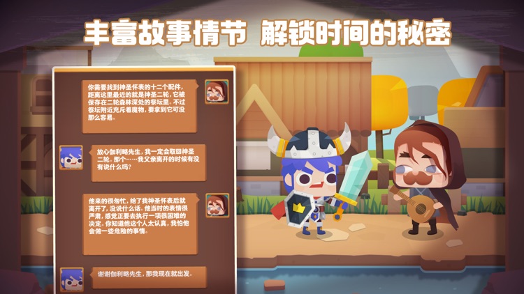 时间大冒险 - 不做手机控,用专注时间来玩的RPG游戏 screenshot-7