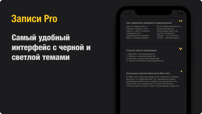 Записи Pro