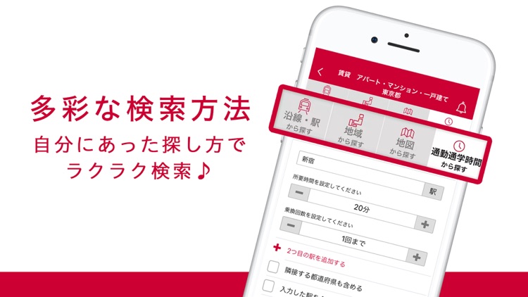 アットホーム-賃貸物件検索やマンションの不動産アプリ screenshot-4