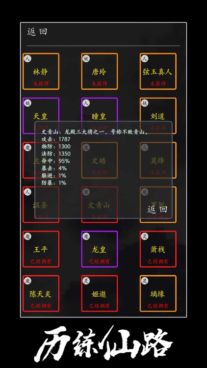 修真单机版-放置文字mud游戏 screenshot-4