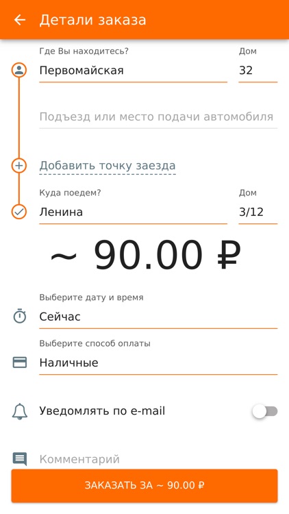 Такси Сокол Алексин screenshot-3