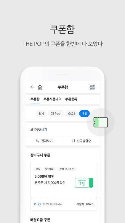 우딜-주문하기 screenshot-3