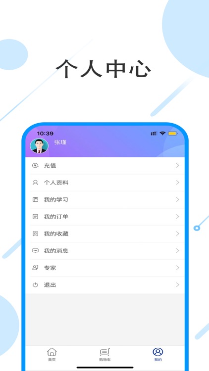 英达思 screenshot-4