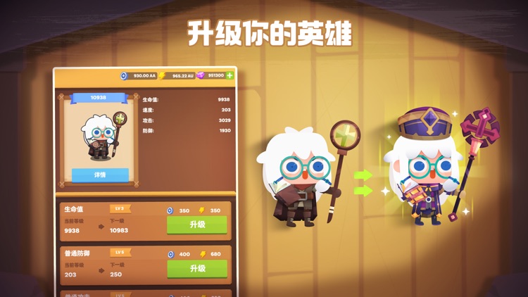 时间大冒险 - 不做手机控,用专注时间来玩的RPG游戏 screenshot-3