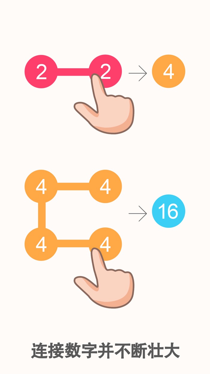 数字连线 - 2 for 2