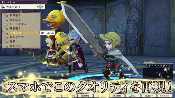 アライアンス・アライブ HDリマスター　RPG