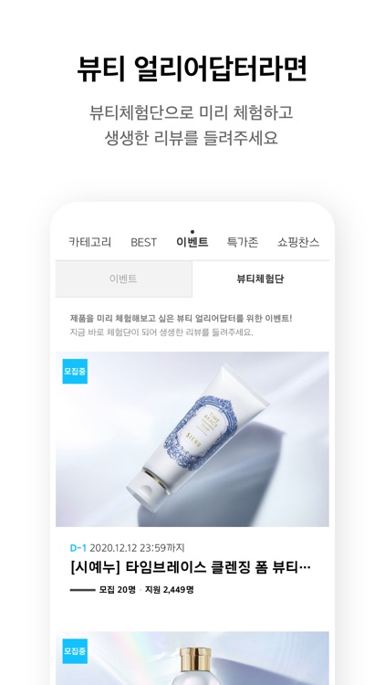 APMALL - 아모레퍼시픽몰 screenshot-3