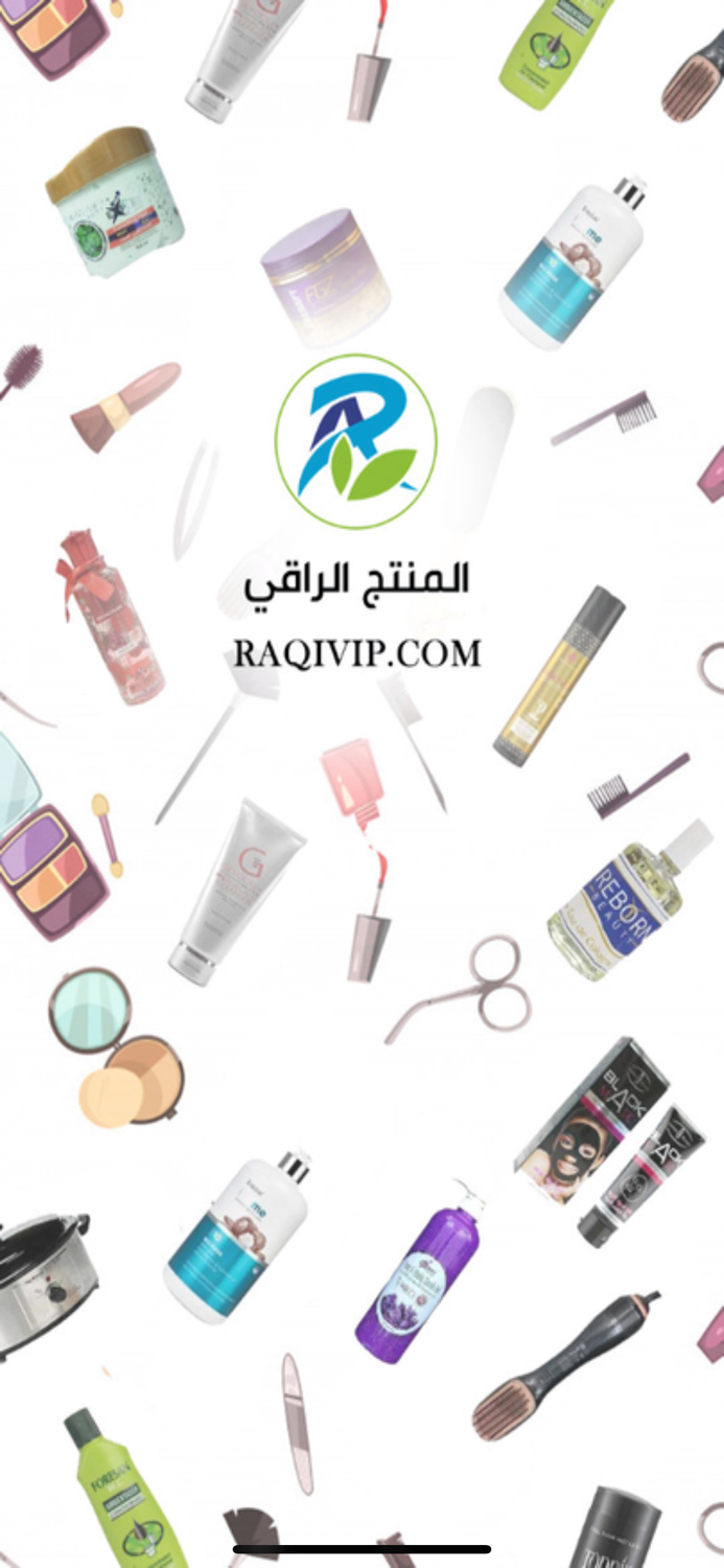 المنتج الراقي