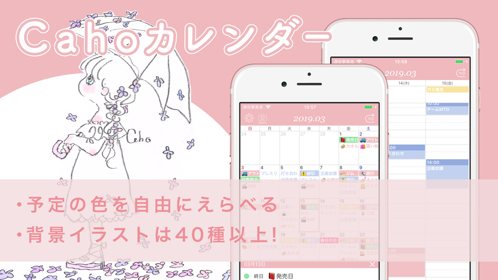 Cahoカレンダー 人気の手帳かれんだー App For Iphone Free Download Cahoカレンダー 人気の手帳かれんだー For Iphone At Apppure