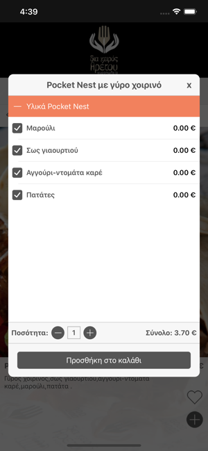 Δια Χειρός Αρέτου(圖4)-速報App