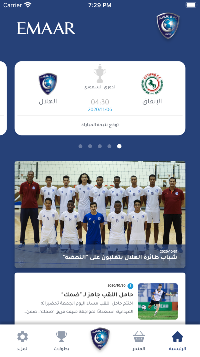 الهلال
