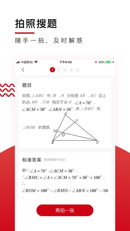 学而思爱智康-1对1学习领航品牌 screenshot-3