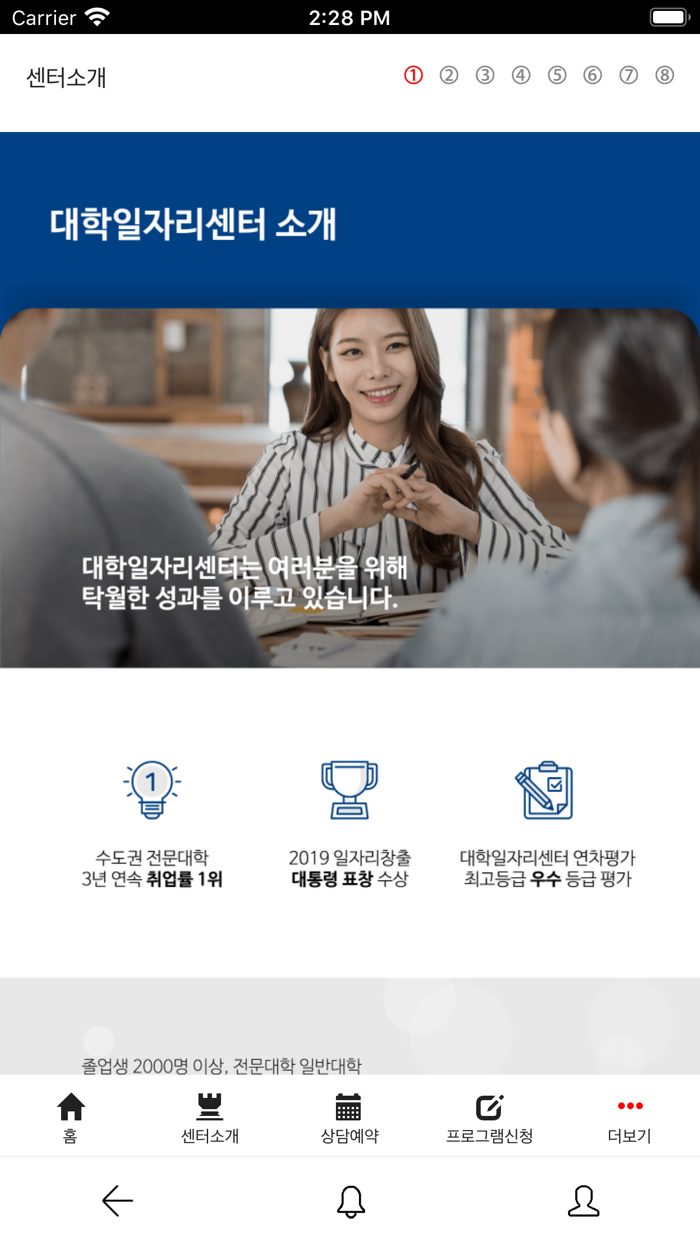 경복대학교 대학일자리센터