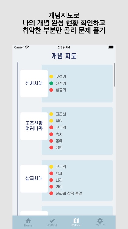 한다 PRO - 한국사 다이너마이트