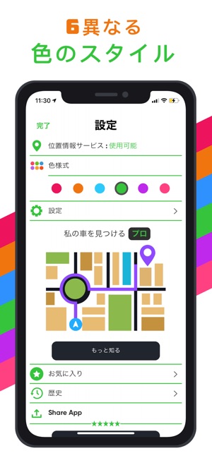 私の車を探すgps 車のロケータ をapp Storeで