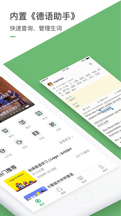 每日德语听力-入门德语学习必备